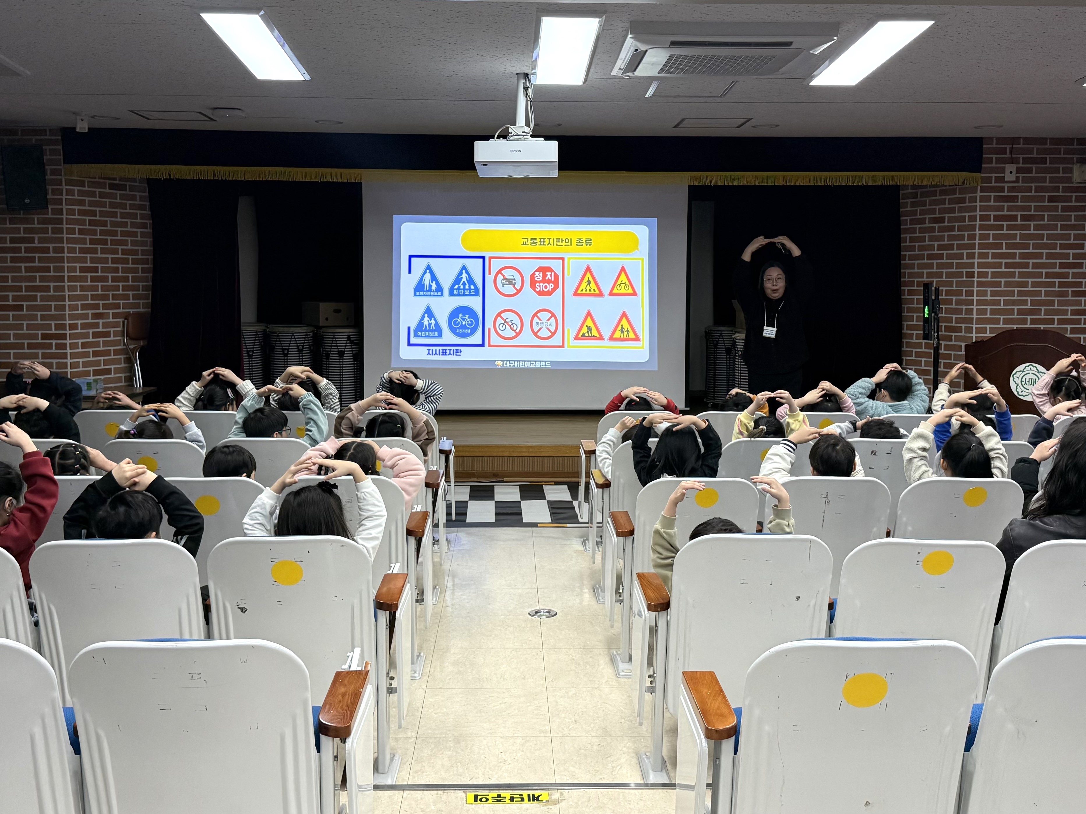 3월 16일 방문교육 - 대구서재초등학교